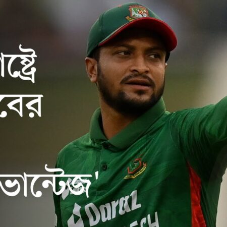 Why Shakib Al Hasan Hasn’t Been Paid Yet